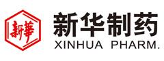 新華制藥