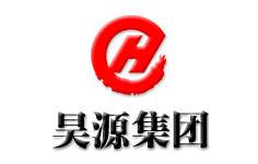 昊源集團