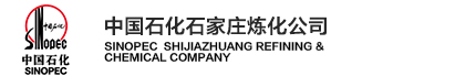 石家莊煉化