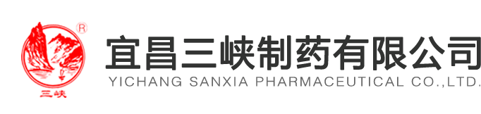 三峽制藥